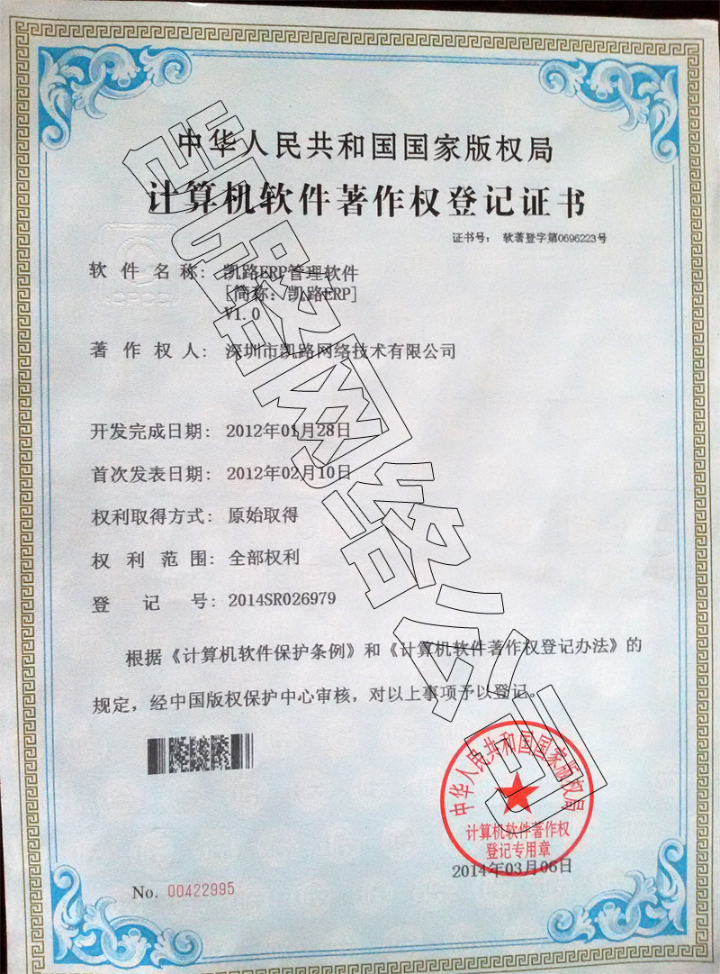 双软证书